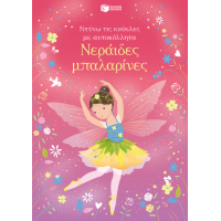 Νεράιδες μπαλαρίνες
