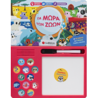 Βρίσκω Ακούω Ζωγραφίζω: Τα μωρά των ζώων