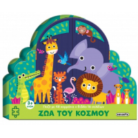 Ζώα του κόσμου