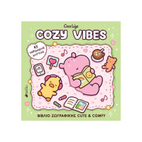 oco Wyo- Cozy Vibes