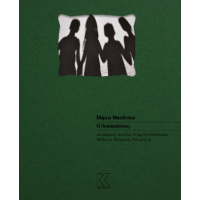 Ο πουπουλένιος