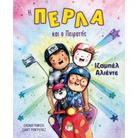 Η Πέρλα και ο πειρατής