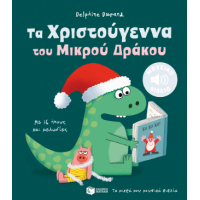 Τα Χριστούγεννα του Μικρού Δράκου. Με 16 ήχους και μελωδίες