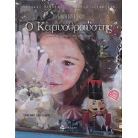 Ο Καρυοθραύστης