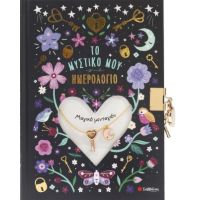 Μαγικό Μενταγιόν