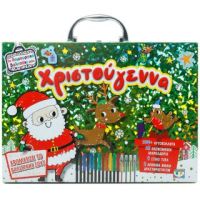 Το δημιουργικό βαλιτσάκι μου: Χριστούγεννα