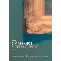 Υπόθεση Σπάρσολτ