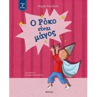 Ο Ρόκο είναι μάγος