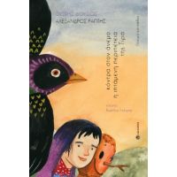 Κόντρα στον άνεμο. Η ιπτάμενη περιπέτεια της Τίρα