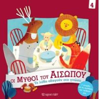 Τα Λάθη οδηγούν στη Γνώση