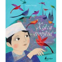 Χίλια πουλιά