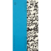 Το μέσα δάχτυλο