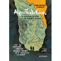 Αέρας Πεχλιβάνης