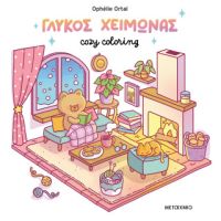 Cozy coloring