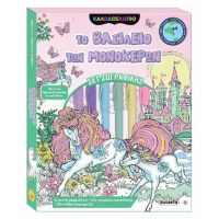 Καλειδοσκόπιο χρωμάτων