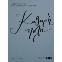 Καθαρή πόλη