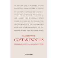 Costas Tsoclis