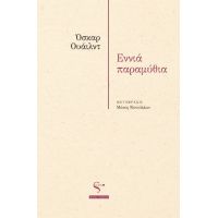 Εννιά Παραμύθια