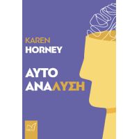 Αυτοανάλυση