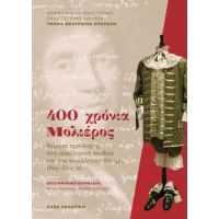 400 χρόνια Μολιέρος