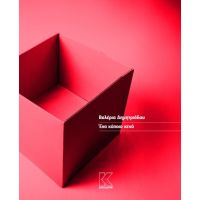 Ένα κάποιο κενό