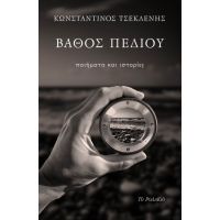 Βάθος πεδίου