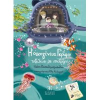 Η οικογένεια Γκρίφιν ταξιδεύει με υποβρύχιο