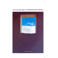 Αφαίρεση επιφάνειας