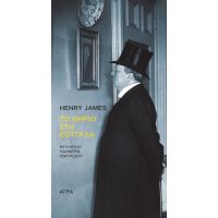 Το θηρίο στη ζούγκλα