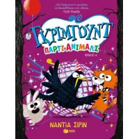 Γκρίμγουντ - Πάρτι άνιμαλς, βιβλίο 4