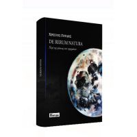 DE RERUM NATURA - Περί της Φύσεως των Πραγμάτων