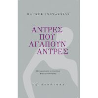 Άντρες που αγαπούν άντρες