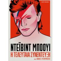 Ντέιβιντ Μπόουι