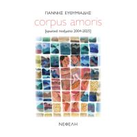 Corpus amoris