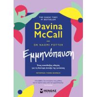 Εμμηνόπαυση