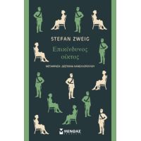 Επικίνδυνος οίκτος