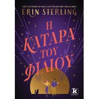 Η κατάρα του φιλιού