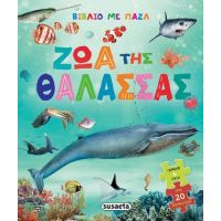 Ζώα της θάλασσας