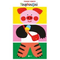 Τουρλουζού