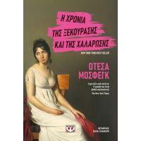 Η χρονιά της ξεκούρασης και της χαλάρωσης