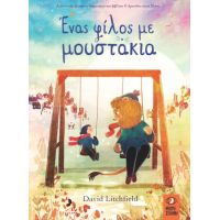 Ένας φίλος με μουστάκια