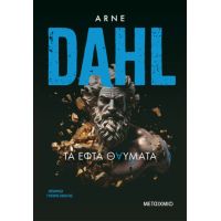 Τα εφτά θαύματα