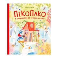 Πικοπάκο - Η τρυποκαρυδίνα και τα ξύλινα σπιτάκια