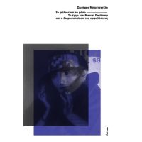 Το φύλο είναι το μέσο