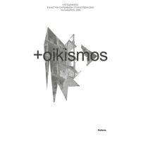 oikismos Κατεδαφίσεις