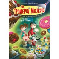 Υπόθεση - Κλέφτης-φάντασμα!