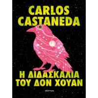 Η διδασκαλία του δον Χουάν