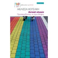 Αντοχή υλικών