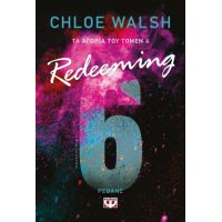 Τα αγόρια του Τόμεν 4: REDEEMING 6