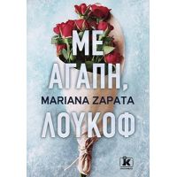 Mε αγάπη, Λούκοφ